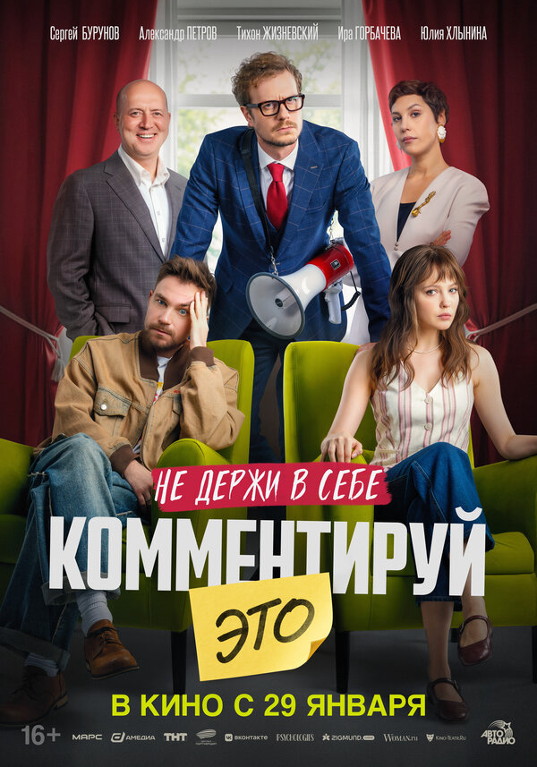 Постер фильма